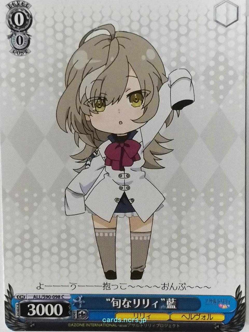 Weiss Schwarz Assault Lily ALL/S90-098C C Ran Trading Card NM