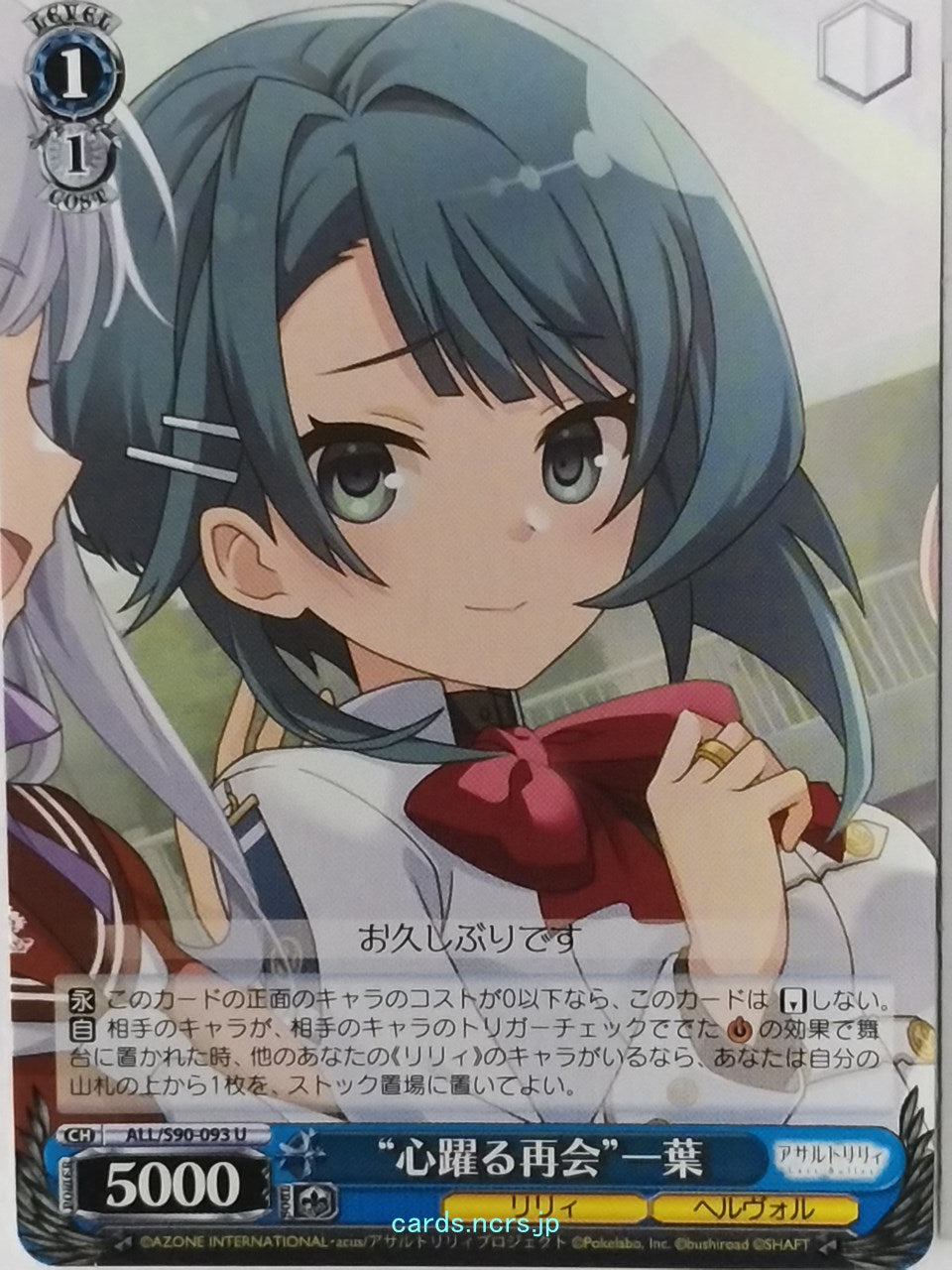 Weiss Schwarz Assault Lily ALL/S90-093U U Ichiha Trading Card NM