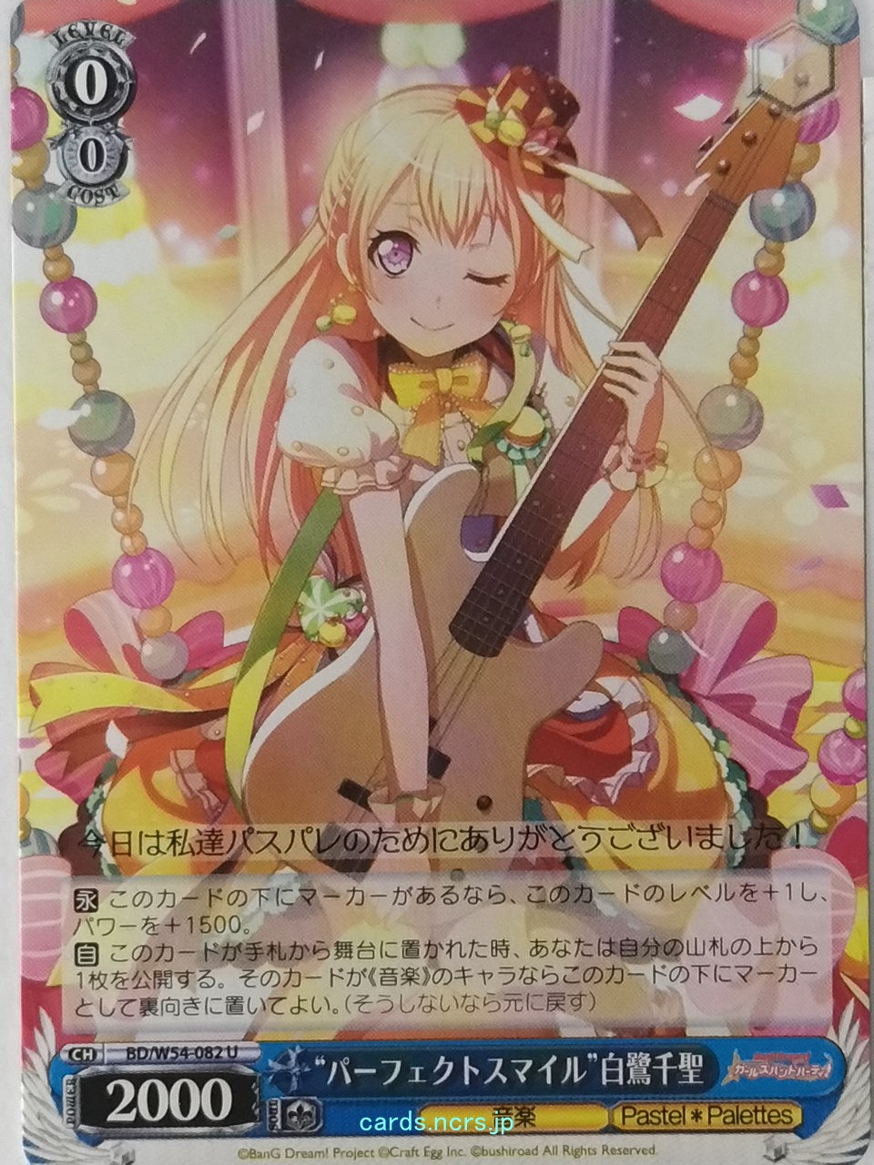 Weiss Schwarz BanG Dream BD/W54-082U U Chisato Shirasagi Trading Card NM