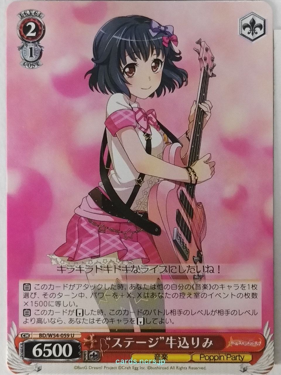 Weiss Schwarz BanG Dream BD/W54-059U U Rimi Ushigome Trading Card NM