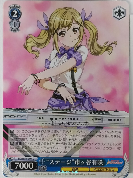 Weiss Schwarz BanG Dream BD/W54-094C C Arisa Ichigaya Trading Card NM
