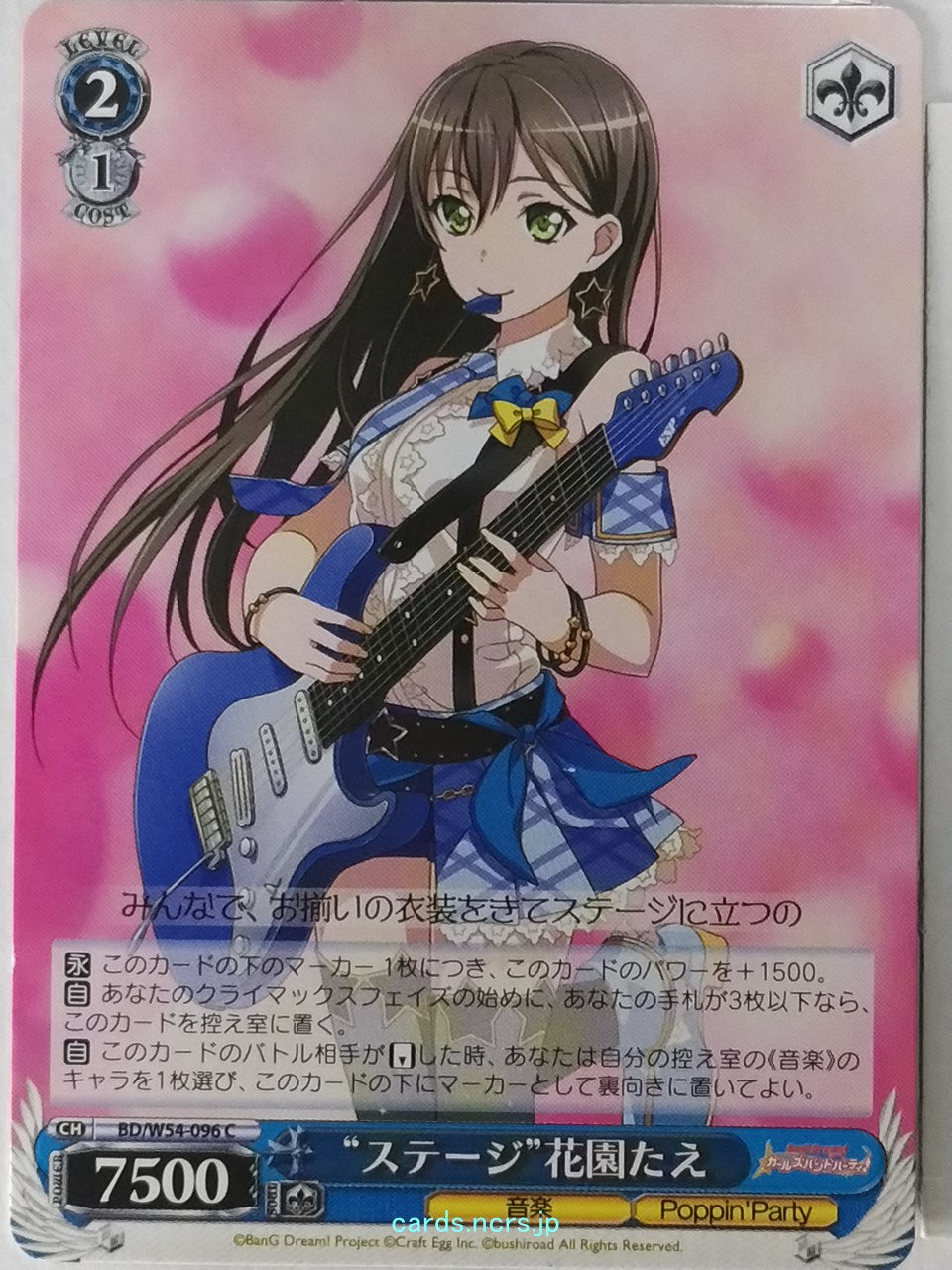 Weiss Schwarz BanG Dream! BD/W54-096C C Tae Hanazono Trading Card NM