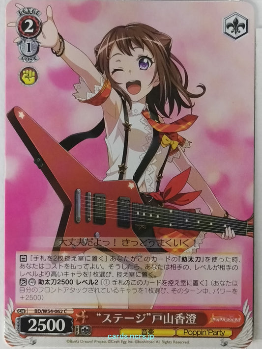 Weiss Schwarz BanG Dream BD/W54-062C C Kasumi Toyama Trading Card NM