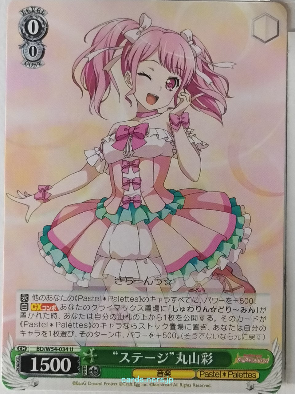 Weiss Schwarz BanG Dream! BD/W54-034U U Aya Maruyama Trading Card NM