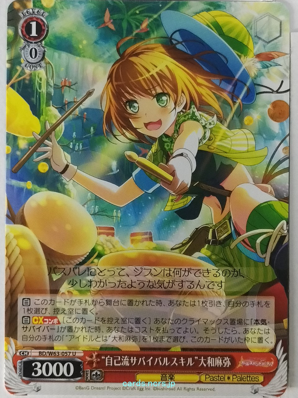 Weiss Schwarz BanG Dream! BD/W63-057U U Maya Yamato Trading Card NM