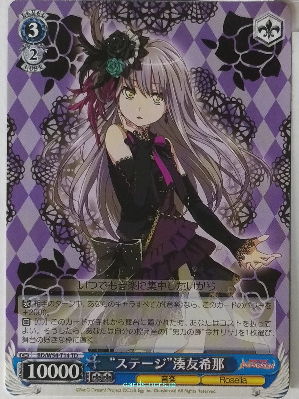 Weiss Schwarz BanG Dream! BD/W54-T14TD TD Yukina Minato Trading Card NM
