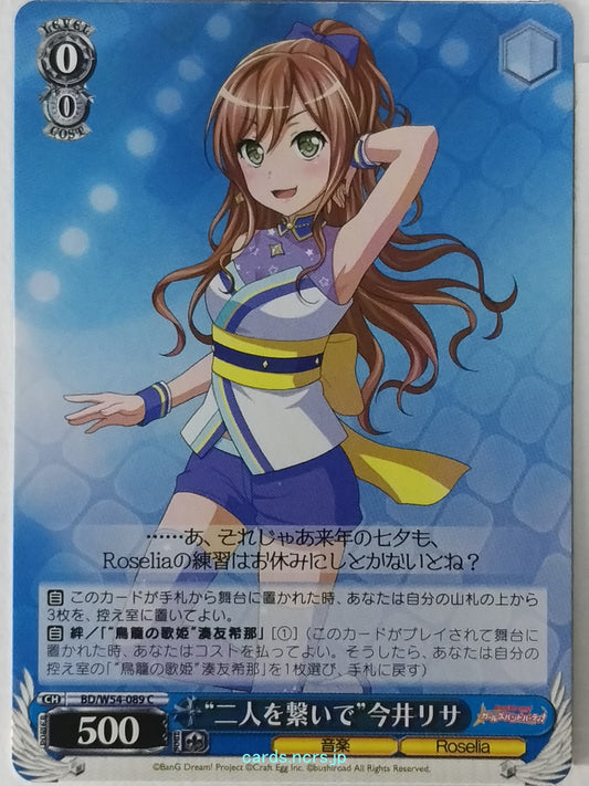 Weiss Schwarz BanG Dream BD/W54-089C C Lisa Imai Trading Card NM