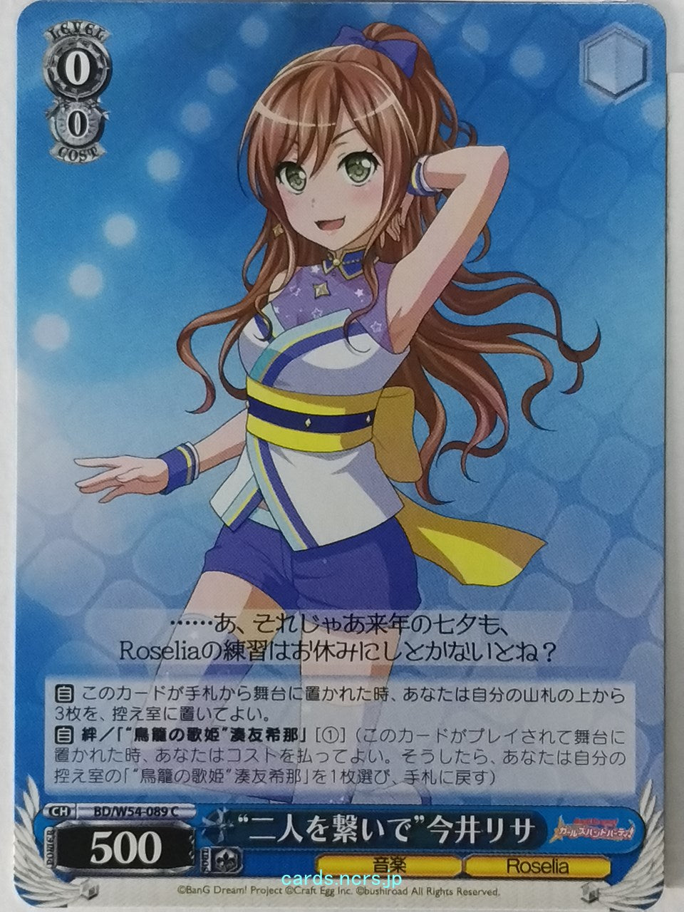 Weiss Schwarz BanG Dream! BD/W54-089C C Lisa Imai Trading Card NM