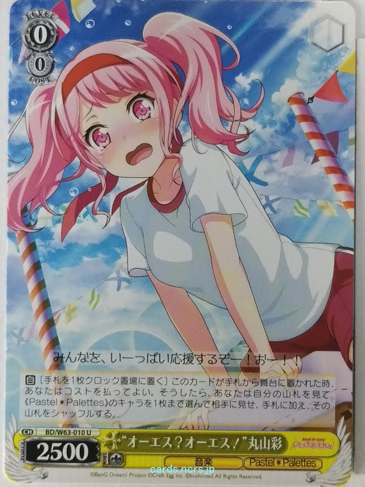 Weiss Schwarz BanG Dream BD/W63-010U U Aya Maruyama Trading Card NM