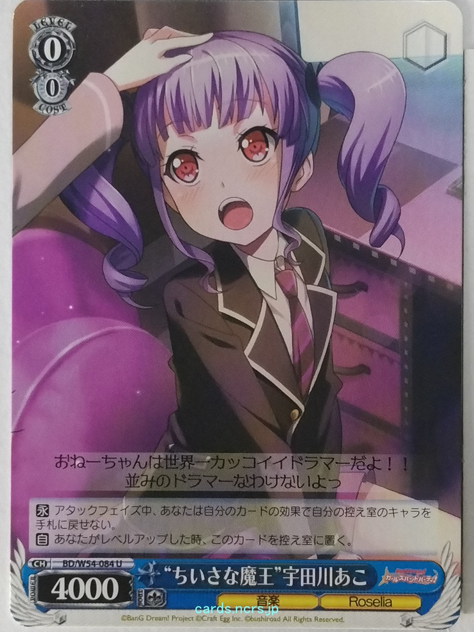 Weiss Schwarz BanG Dream! BD/W54-084U U Ako Udagawa Trading Card NM