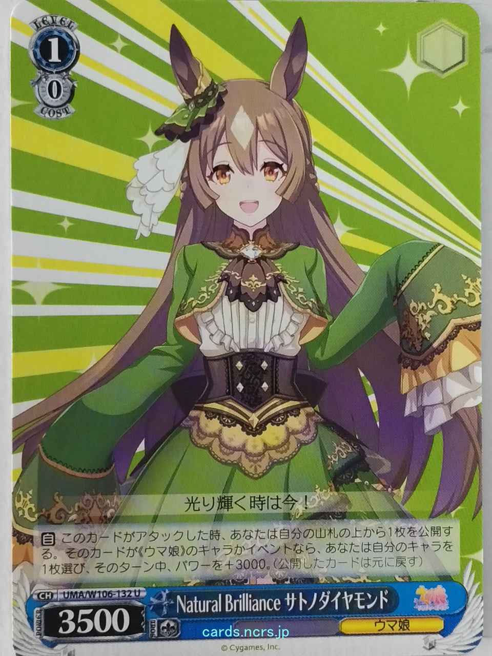 Weiss Schwarz Uma Musume UMA/W106-132U U Satono Diamond Trading Card NM