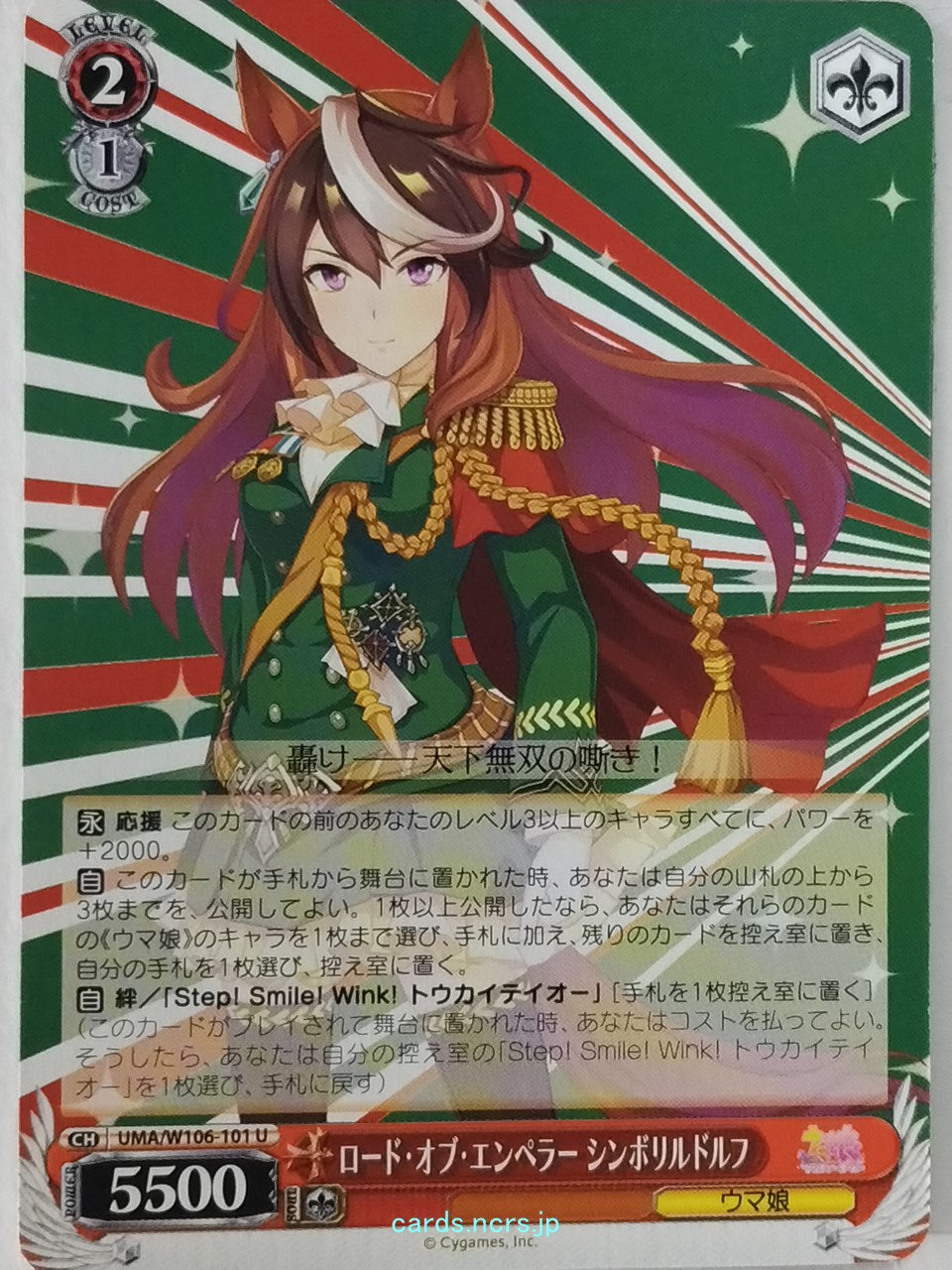 Weiss Schwarz Uma Musume UMA/W106-101U U Symboli Rudolf Trading Card NM