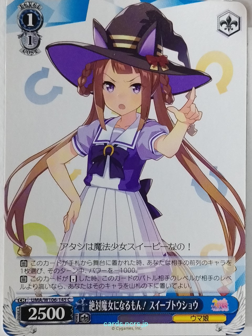 Weiss Schwarz Uma Musume UMA/W106-145C C Sweep Tosho Trading Card NM