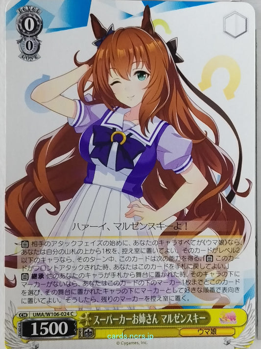 Weiss Schwarz Uma Musume UMA/W106-024C C Maruzensky Trading Card NM