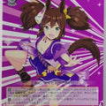 Weiss Schwarz Uma Musume UMA/W106-093U U Inari One Trading Card NM