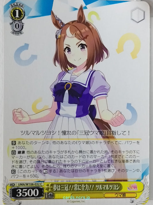 Weiss Schwarz Uma Musume UMA/W106-032C C Tsurumaru Tsuyoshi Trading Card NM