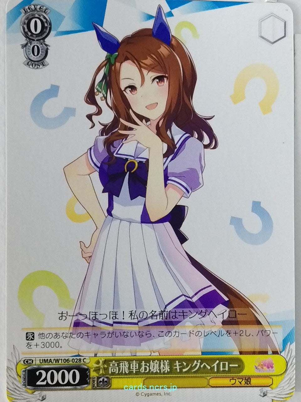 Weiss Schwarz Uma Musume UMA/W106-028C C King Halo Trading Card NM