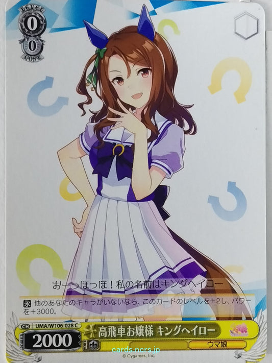 Weiss Schwarz Uma Musume UMA/W106-028C C King Halo Trading Card NM