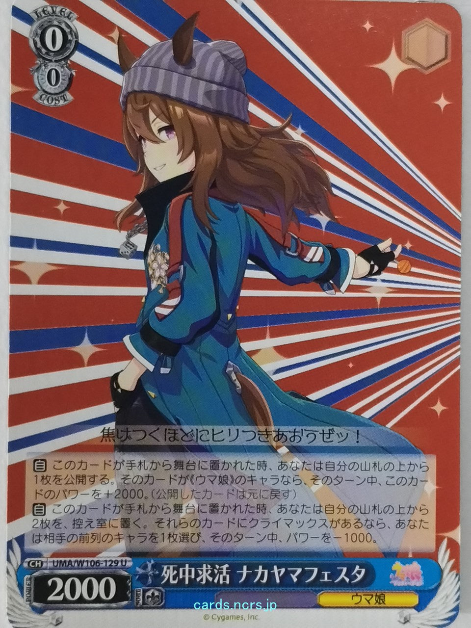 Weiss Schwarz Uma Musume UMA/W106-129U U Nakayama Festa Trading Card NM