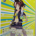 Weiss Schwarz Uma Musume UMA/W106-059U U Vodka Trading Card NM