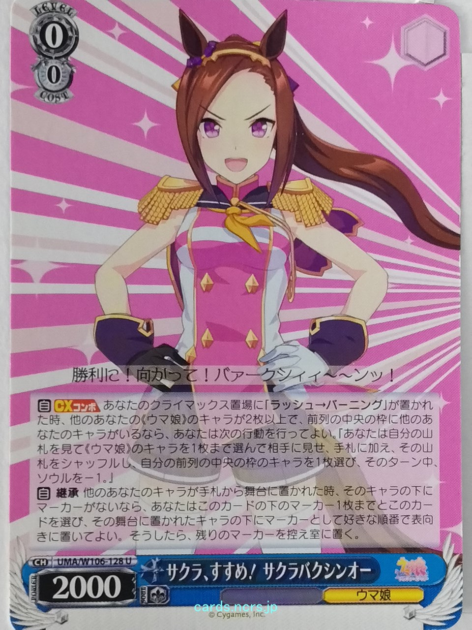 Weiss Schwarz Uma Musume UMA/W106-128U U Sakura Bakushin O Trading Card NM