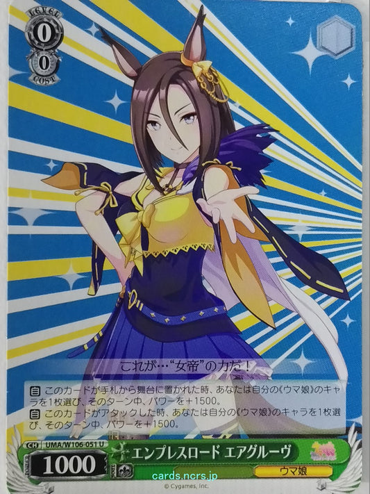 Weiss Schwarz Uma Musume UMA/W106-051U U Air Groove Trading Card NM