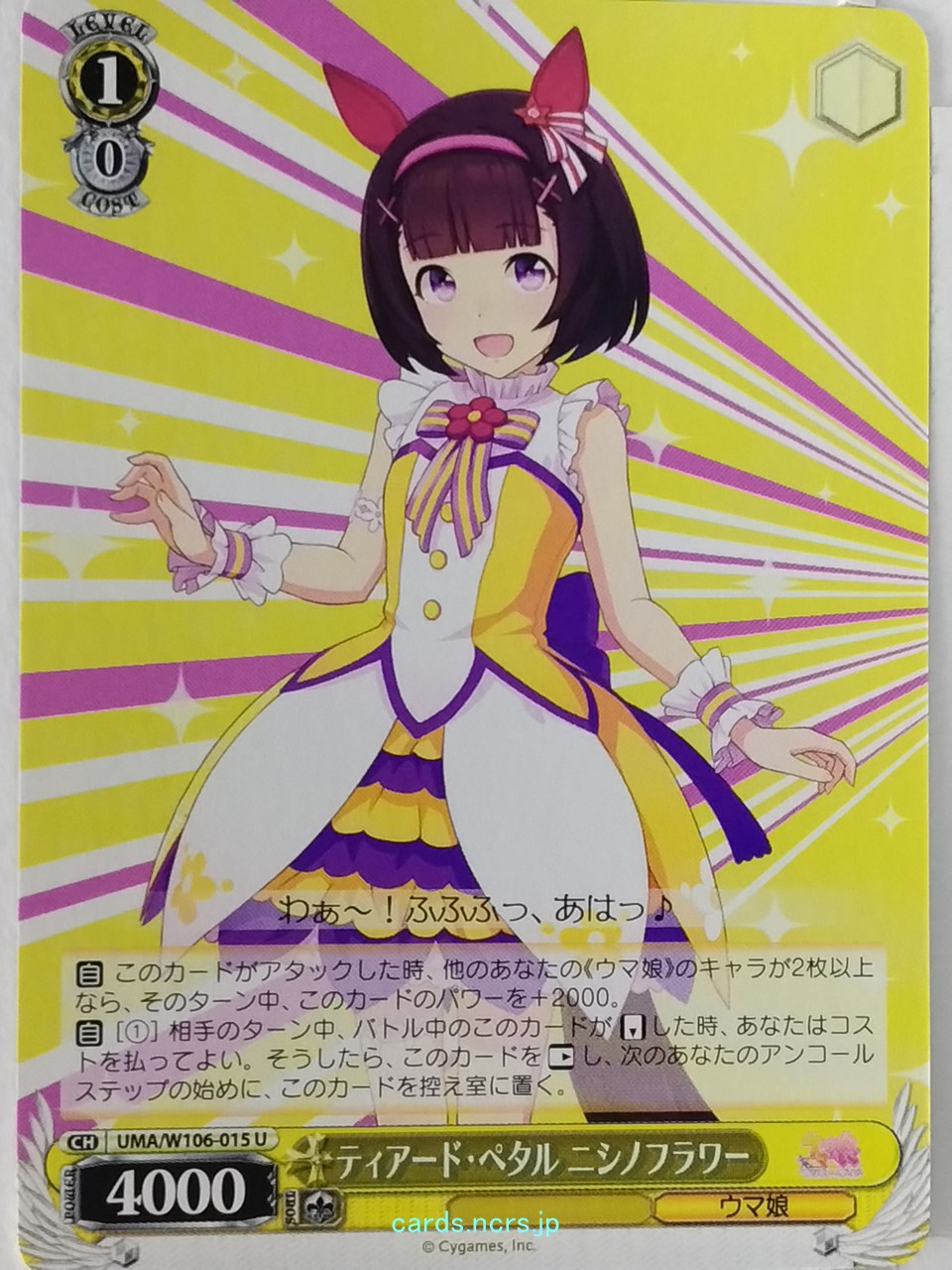 Weiss Schwarz Uma Musume UMA/W106-015U U Nishino Flower Trading Card NM