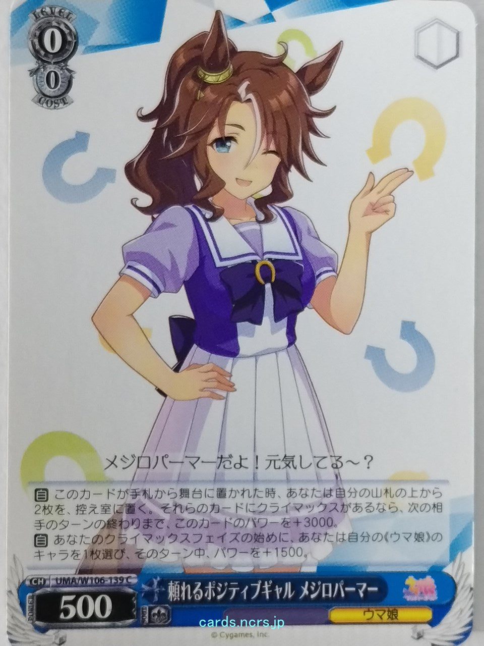 Weiss Schwarz Uma Musume UMA/W106-139C C Mejiro Palmer Trading Card NM