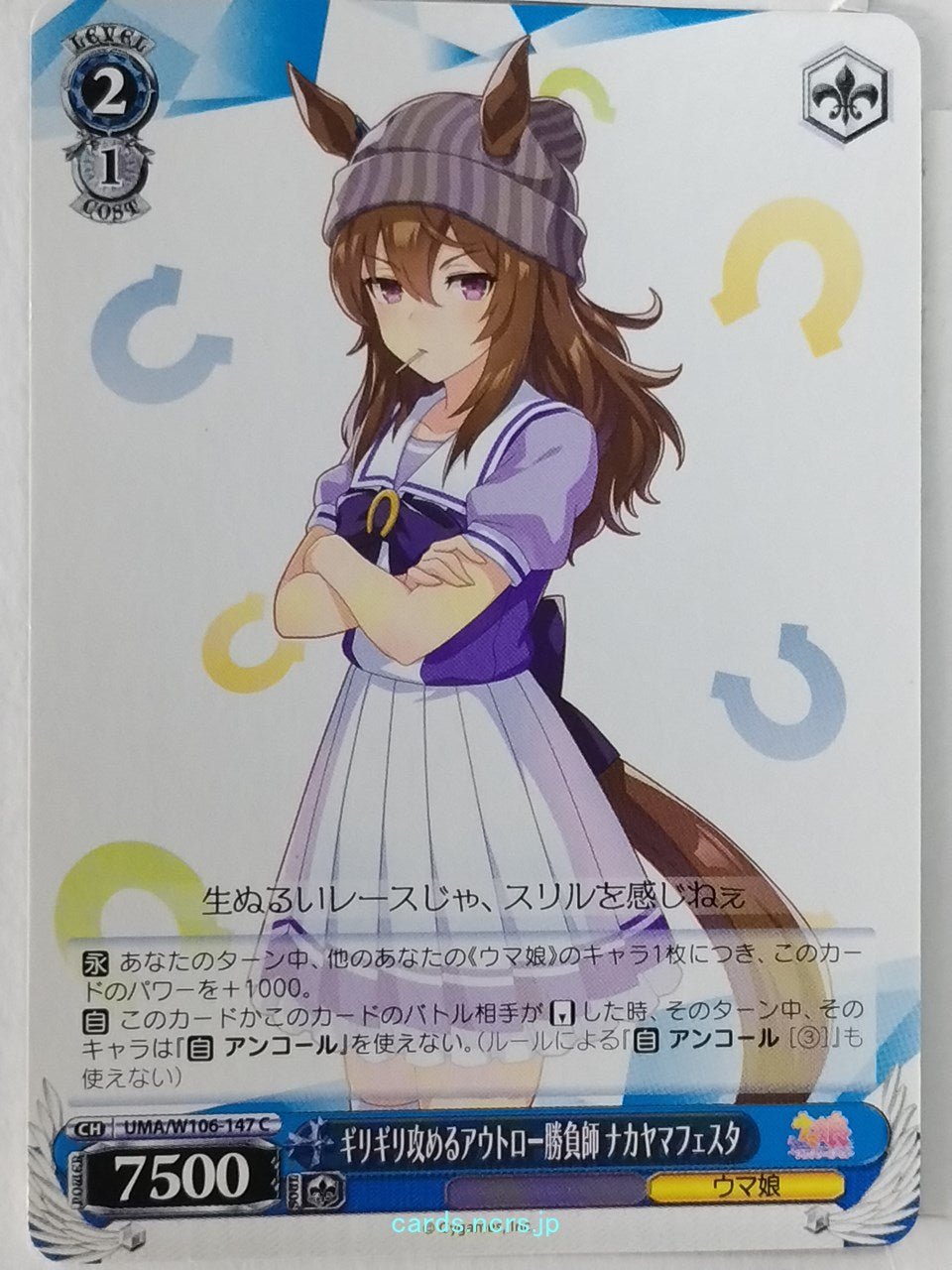Weiss Schwarz Uma Musume UMA/W106-147C C Nakayama Festa Trading Card NM