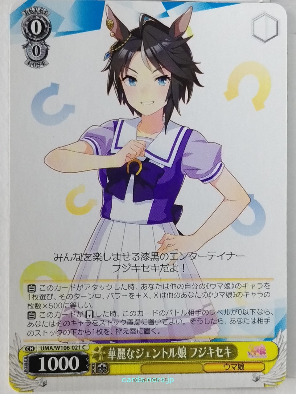 Weiss Schwarz Uma Musume UMA/W106-021C C Fuji Kiseki Trading Card NM