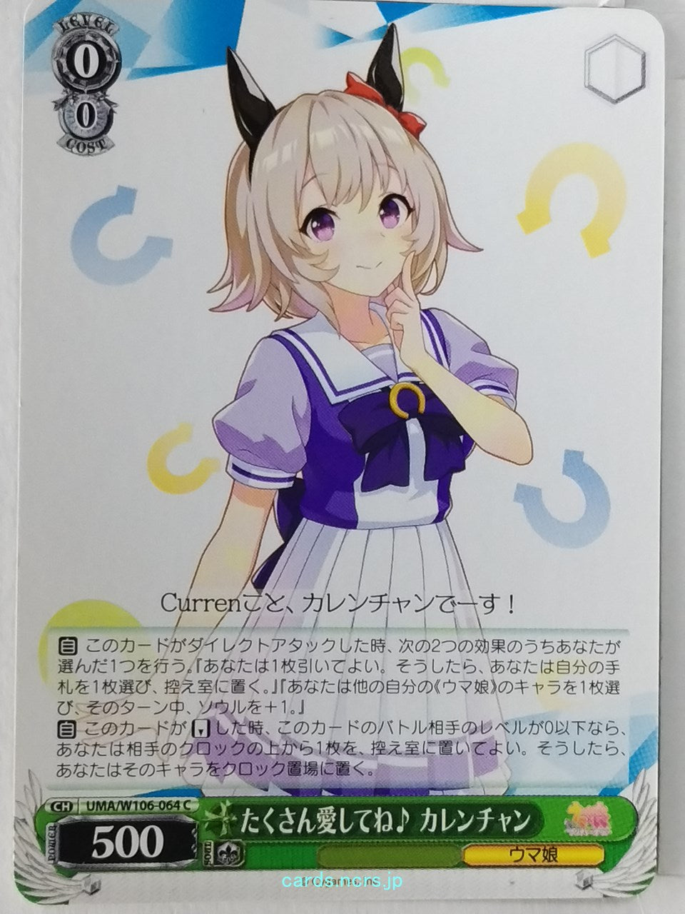 Weiss Schwarz Uma Musume UMA/W106-064C C Curren Chan Trading Card NM