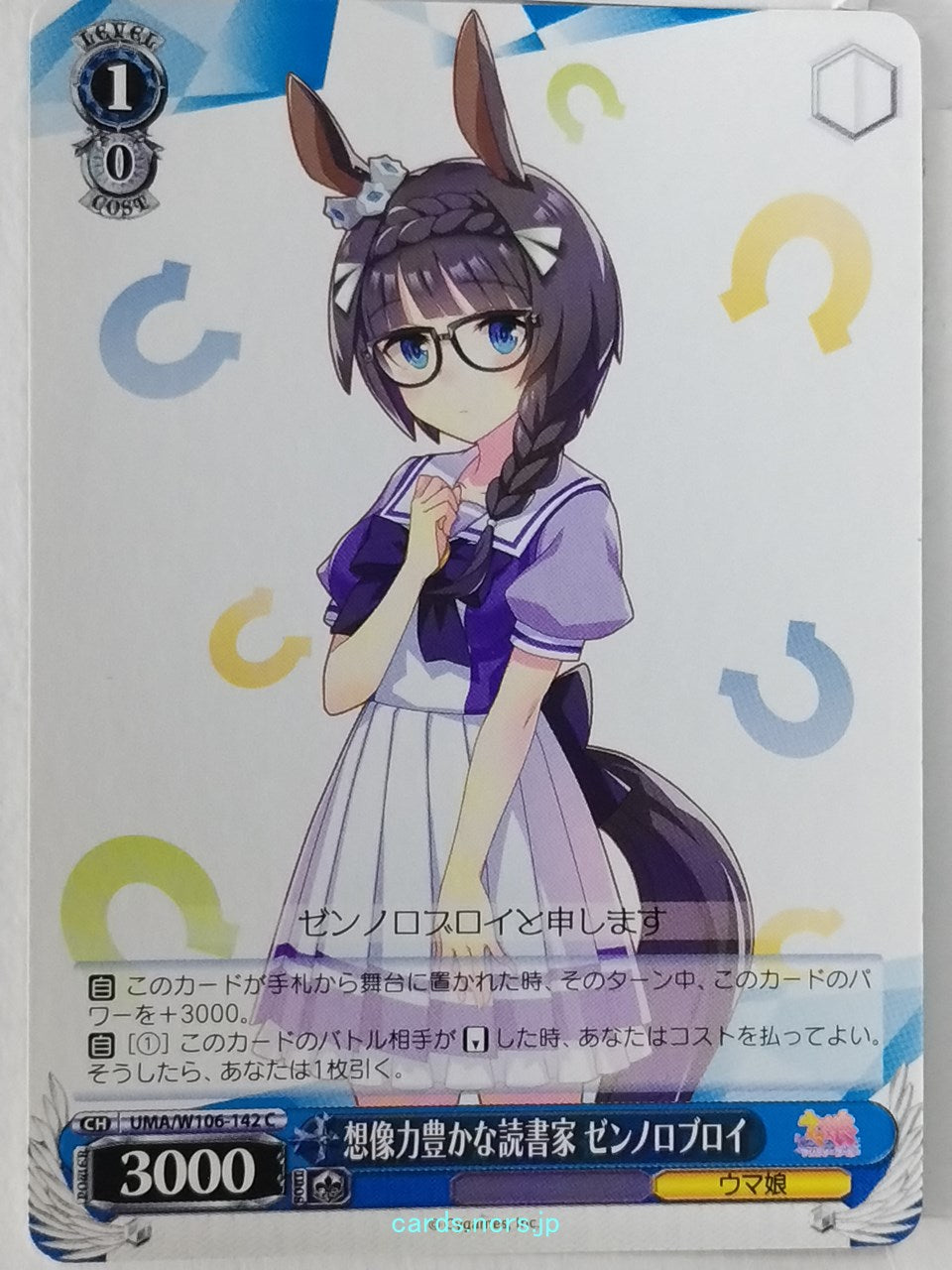 Weiss Schwarz Uma Musume UMA/W106-142C C Zenno Rob Roy Trading Card NM