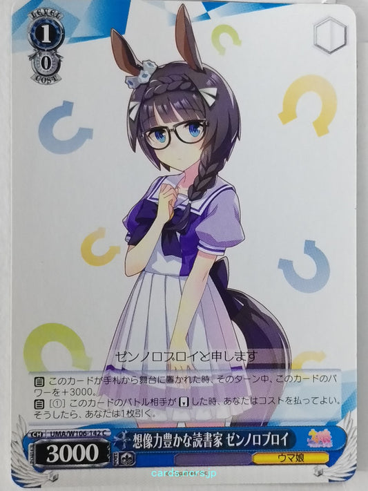 Weiss Schwarz Uma Musume UMA/W106-142C C Zenno Rob Roy Trading Card NM