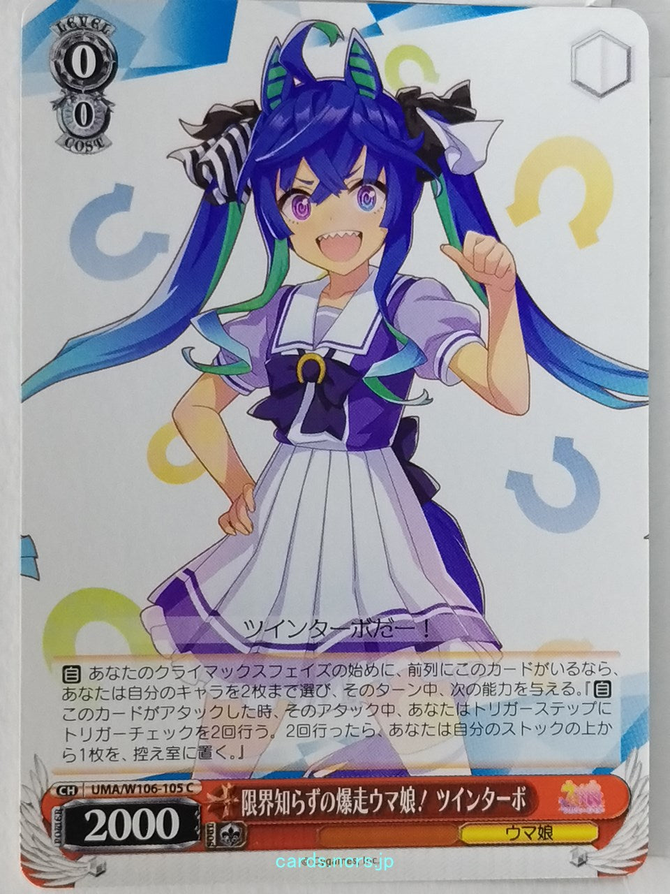 Weiss Schwarz Uma Musume UMA/W106-105C C Twin Turbo Trading Card NM