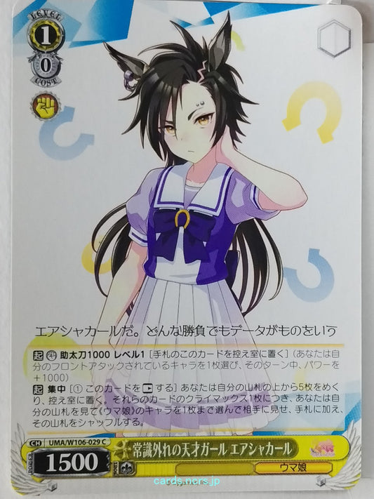 Weiss Schwarz Uma Musume UMA/W106-029C C Air Shakur Trading Card NM
