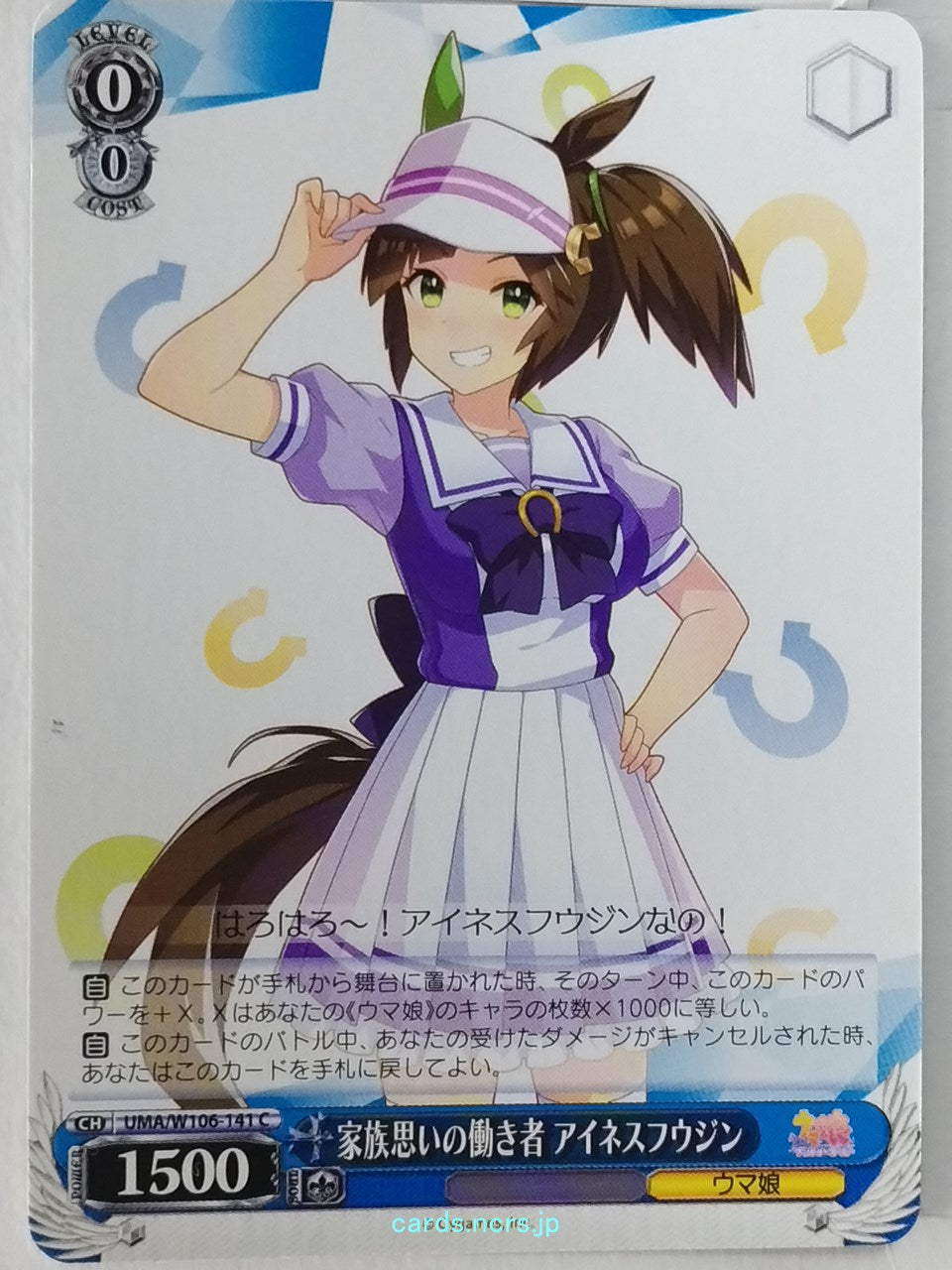 Weiss Schwarz Uma Musume UMA/W106-141C C Ines Fujin Trading Card NM
