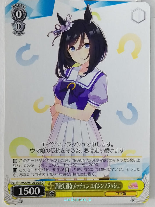 Weiss Schwarz Uma Musume UMA/W106-025C C Eshin Flash Trading Card NM