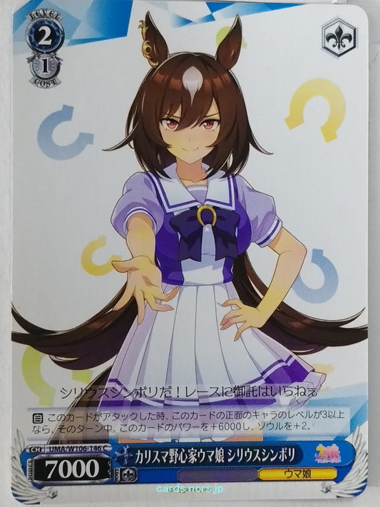 Weiss Schwarz Uma Musume UMA/W106-146C C Sirius Symboli Trading Card NM