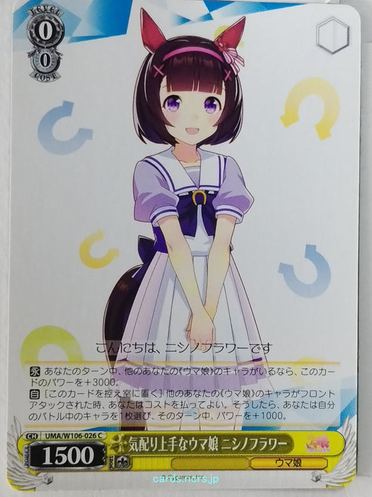 Weiss Schwarz Uma Musume UMA/W106-026C C Nishino Flower Trading Card NM