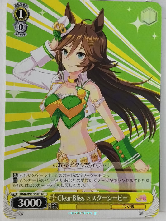 Weiss Schwarz Uma Musume UMA/W106-014U U Mr. C.B. Trading Card NM