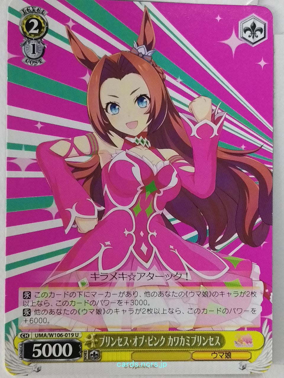 Weiss Schwarz Uma Musume UMA/W106-019U U Kawakami Princess Trading Card NM