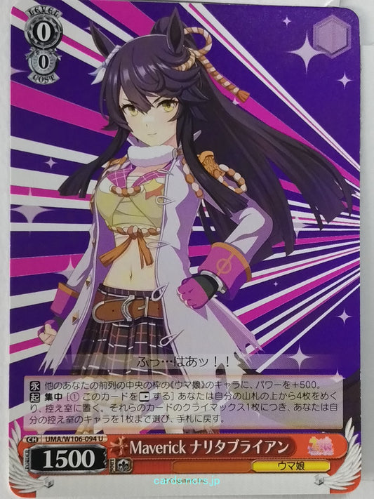 Weiss Schwarz Uma Musume UMA/W106-094U U Narita Brian Trading Card NM