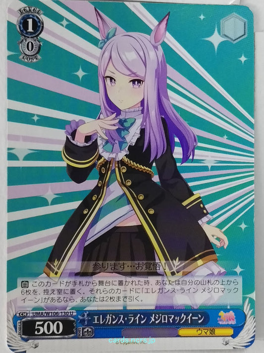 Weiss Schwarz Uma Musume UMA/W106-130U U Mejiro McQueen Trading Card NM