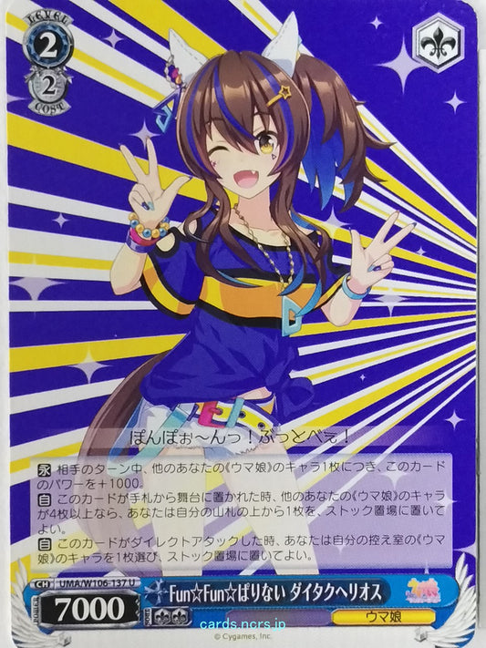 Weiss Schwarz Uma Musume UMA/W106-137U U Daitaku Helios Trading Card NM