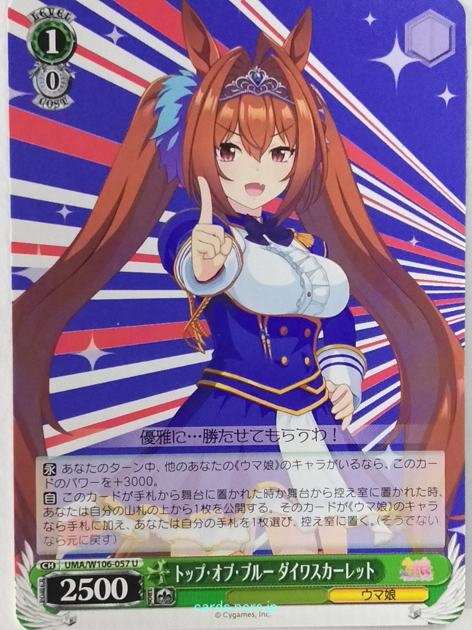 Weiss Schwarz Uma Musume UMA/W106-057U U Daiwa Scarlet Trading Card NM