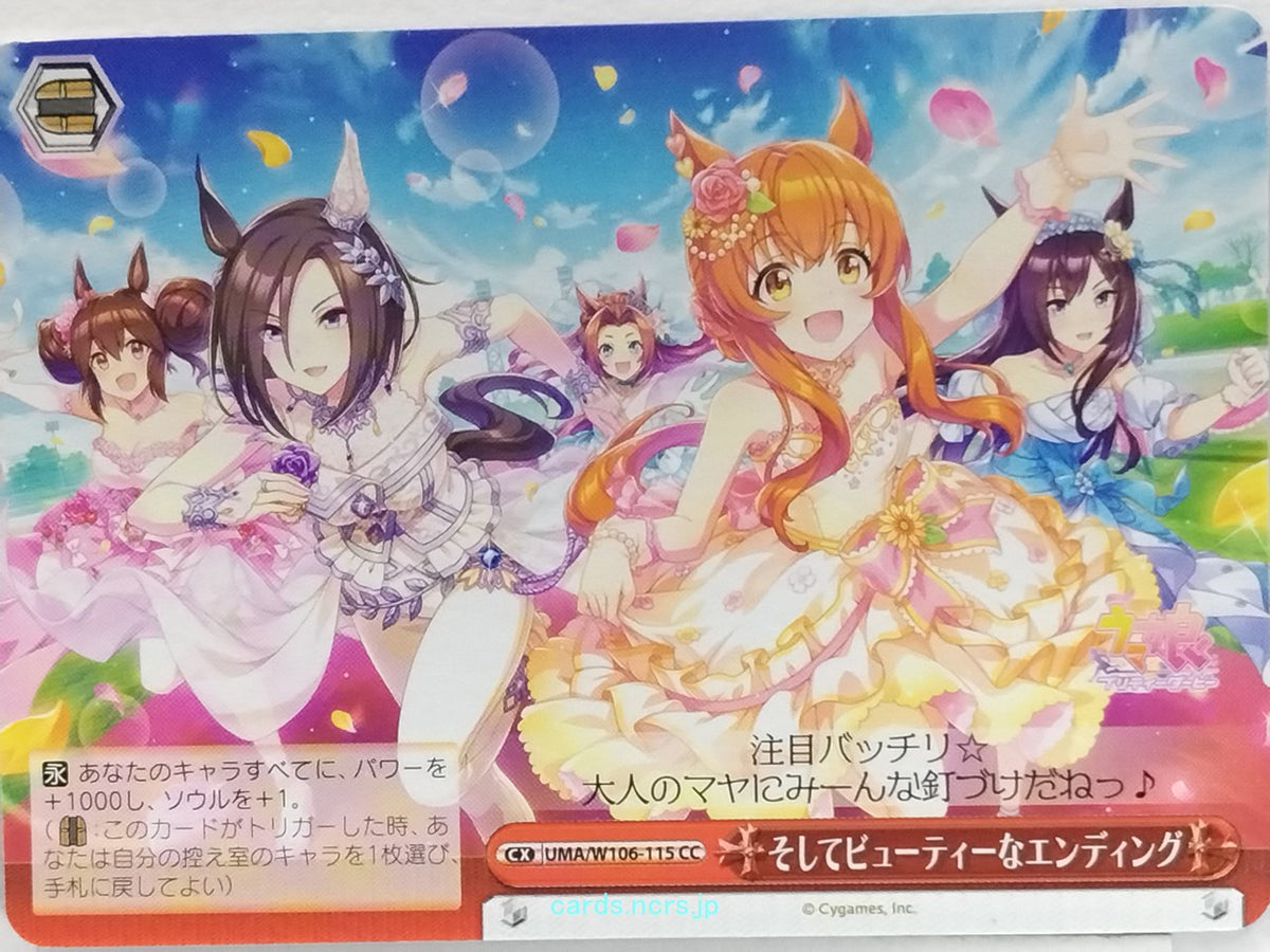 Weiss Schwarz Uma Musume UMA/W106-115CC CC Trading Card NM