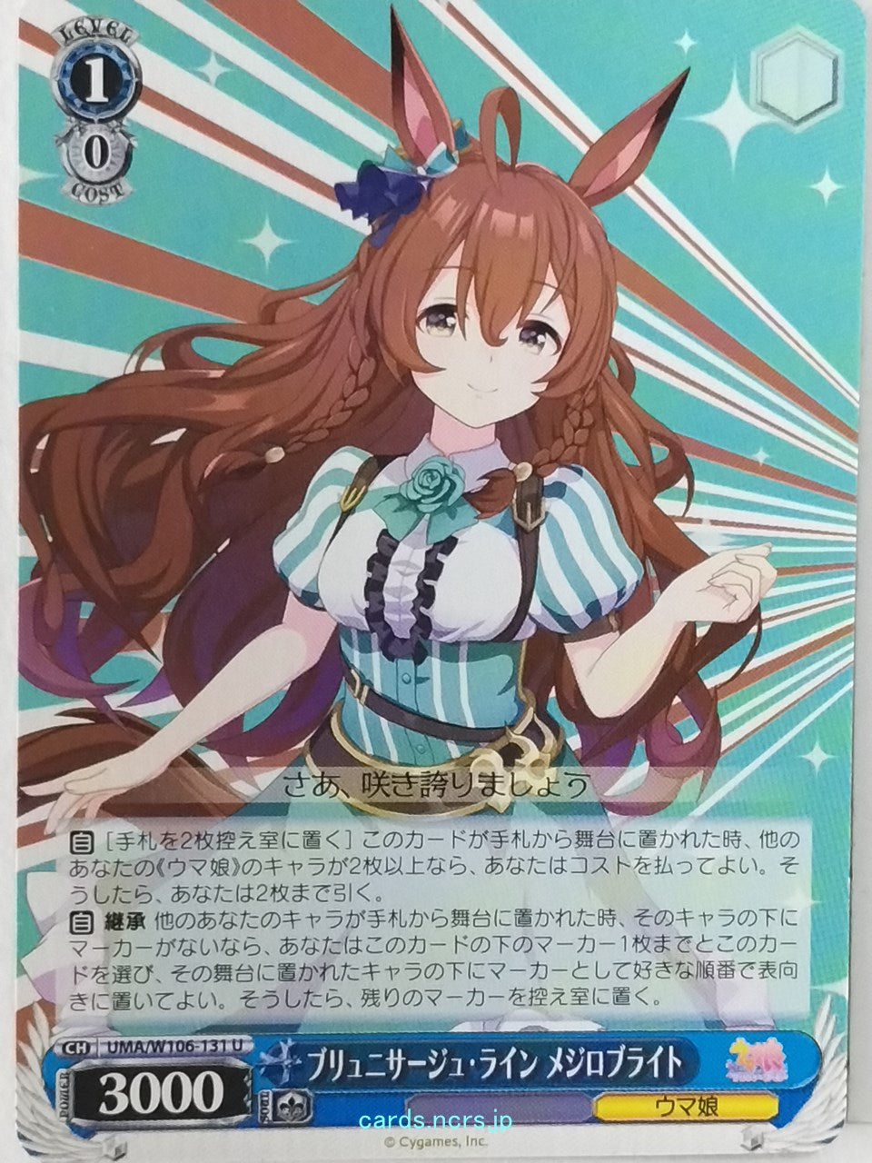 Weiss Schwarz Uma Musume UMA/W106-131U U Mejiro Bright Trading Card NM