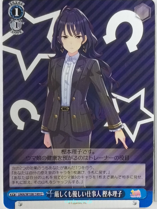 Weiss Schwarz Uma Musume UMA/W106-149C C Riko Kashimoto Trading Card NM