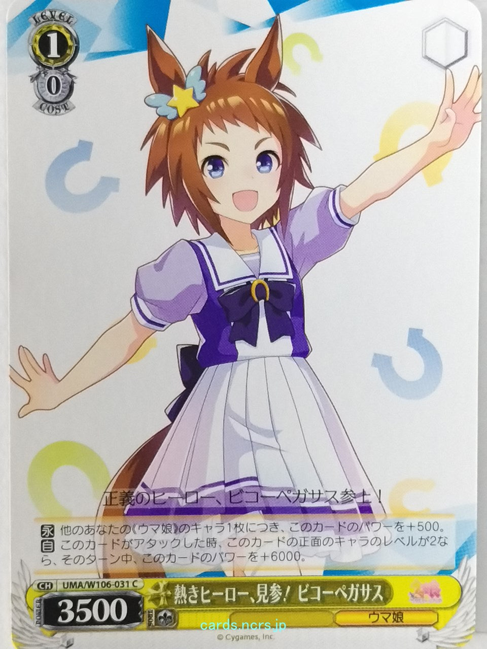 Weiss Schwarz Uma Musume UMA/W106-031C C Biko Pegasus Trading Card NM