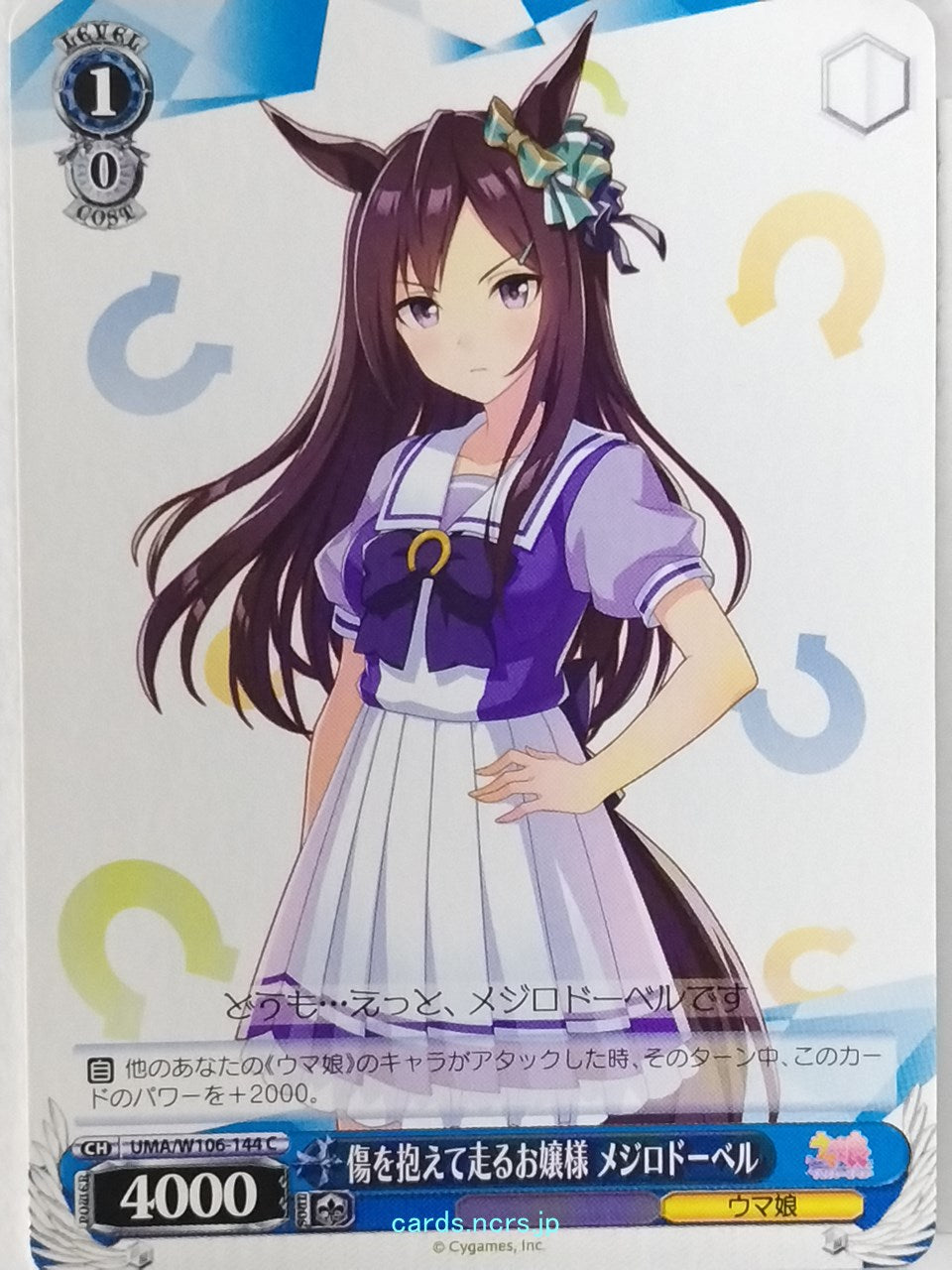 Weiss Schwarz Uma Musume UMA/W106-144C C Mejiro Dober Trading Card NM